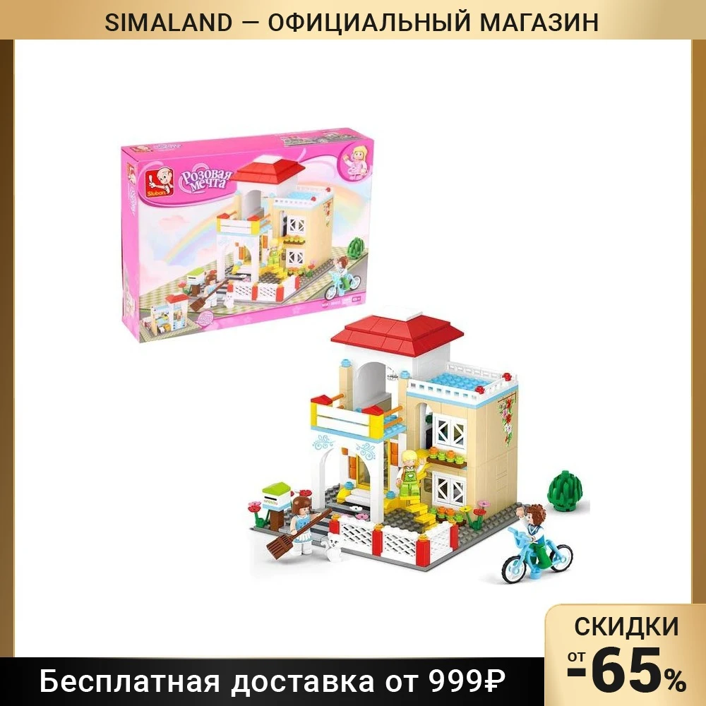 Конструктор Розовая мечта: чудесный дом 380 деталей