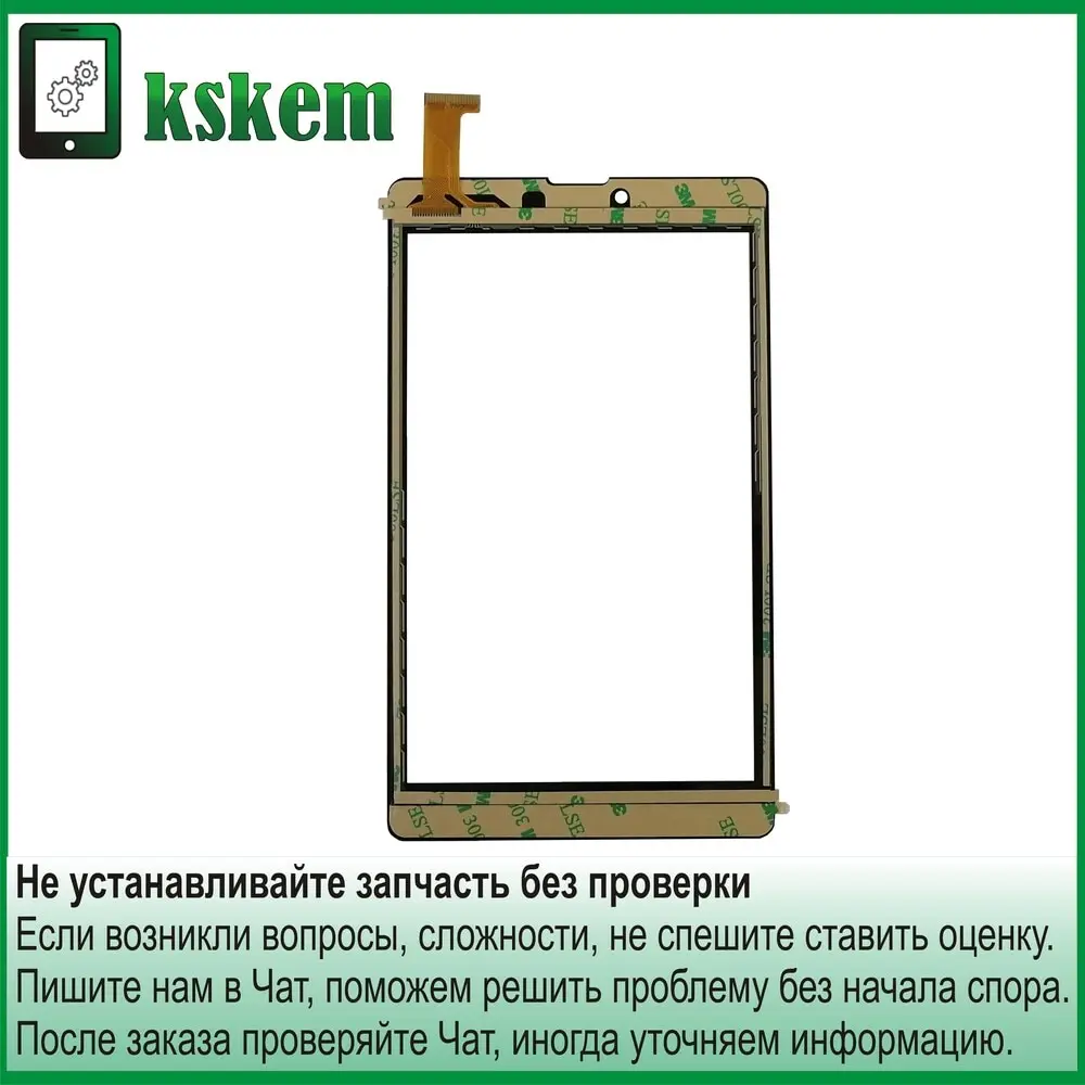 Тачскрин Irbis TZ781 4G (Версия 1) 7.0 дюймов сенсор для планшета |