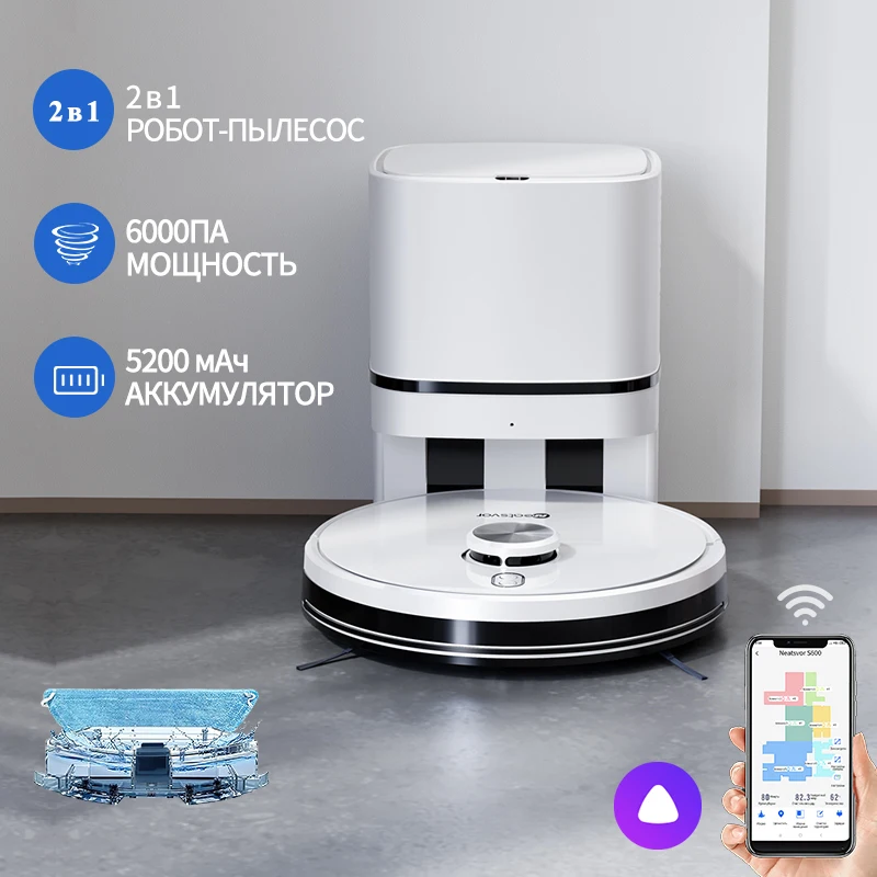 

Робот-пылесос NEATSVOR S600 с лазерной навигацией, 6000 Па