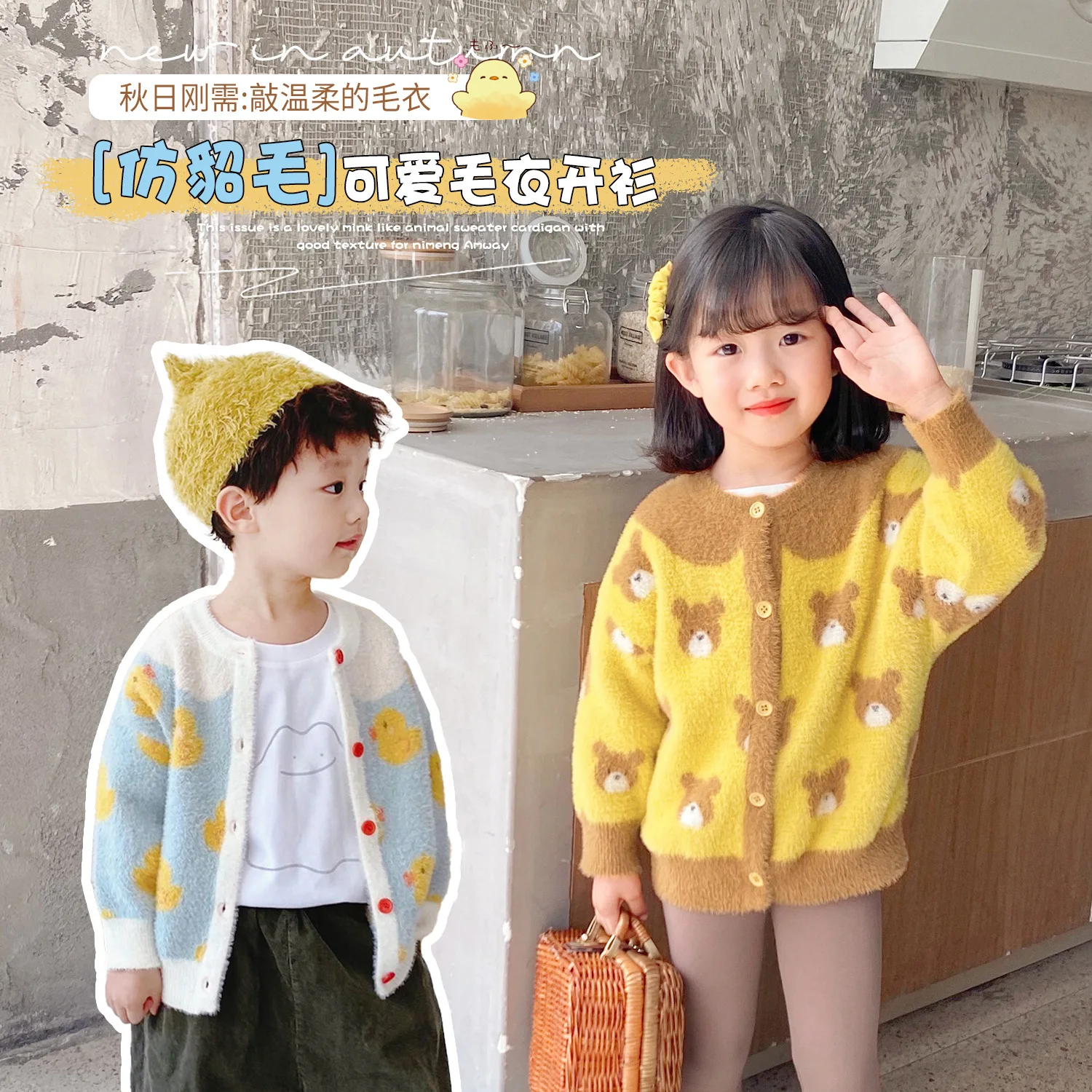 

Autumn and Winter New Cardigan Soft and Cute Sweater