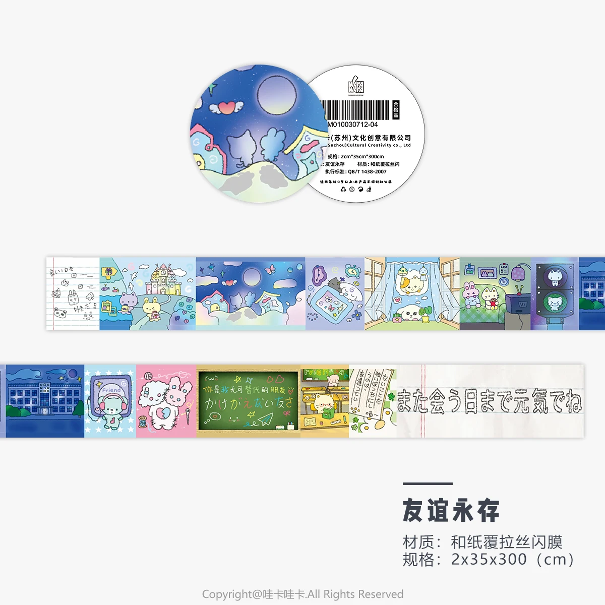 

Декоративная васи-лента с матовой вспышкой