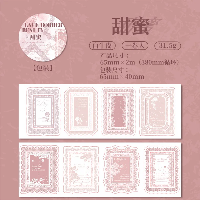 

Декоративные клейкие ленты для скрапбукинга