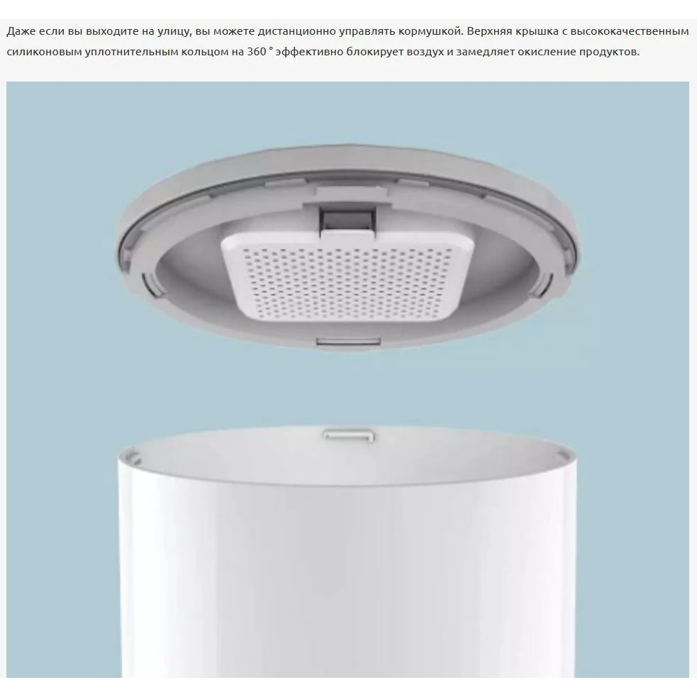 Кормушка Xiaomi Купить Владивосток