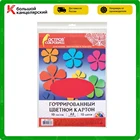 Гофрированный цветной картон А4 Остров Сокровищ, 10 цветов