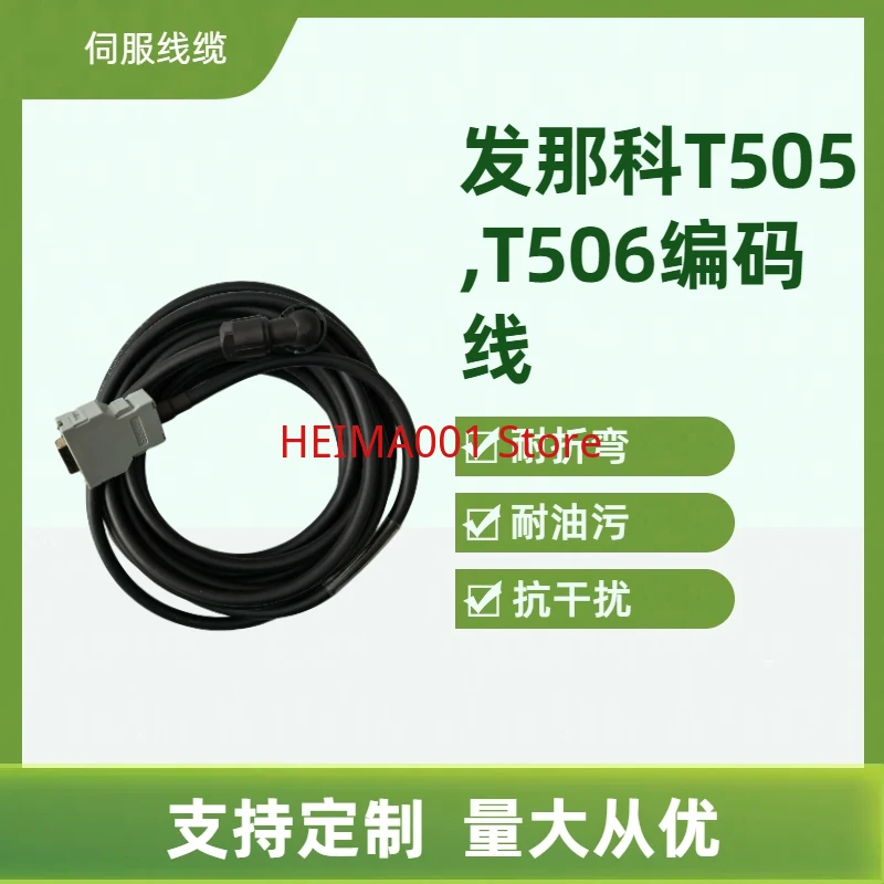 Серводвигатель FANUC кодировщик отзывы T301 A660-2005-T505 506 сигнальная линия