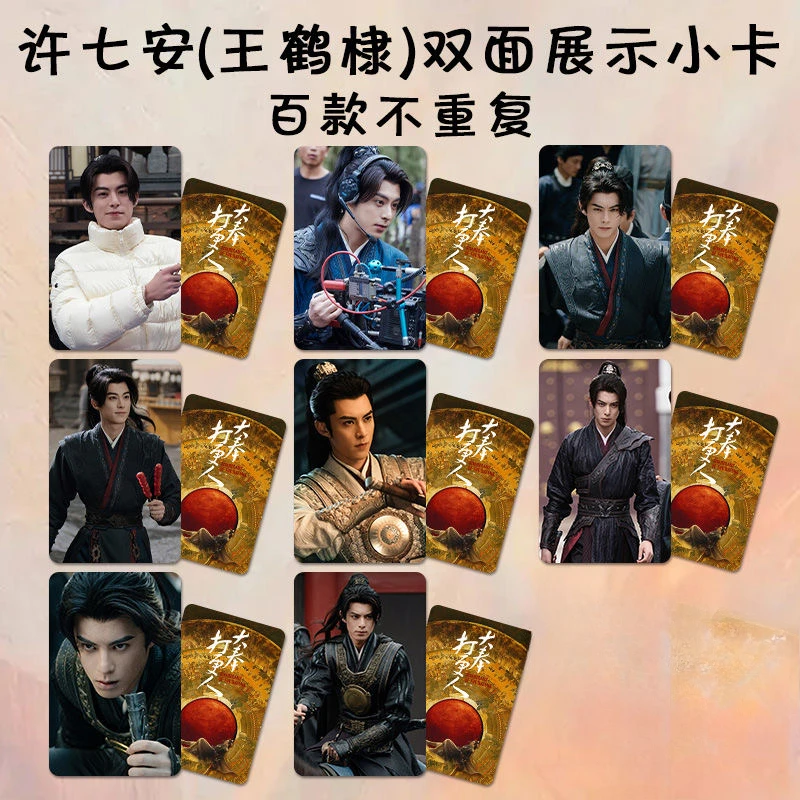 

8 шт./компл. Dylan Wang Hedi Tian Xiwei HD плакат ТВ стражи Dafeng драматические стебли фото двусторонняя печатная маленькая круглая карта