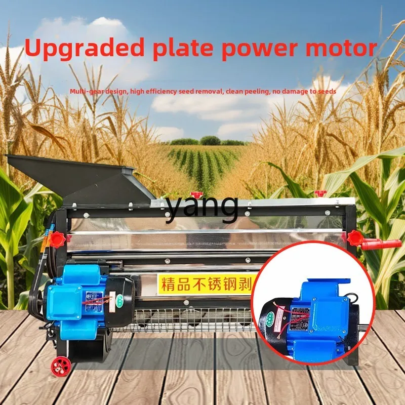 CCL машина для очистки кукурузы из нержавеющей стали бытовая автоматическая