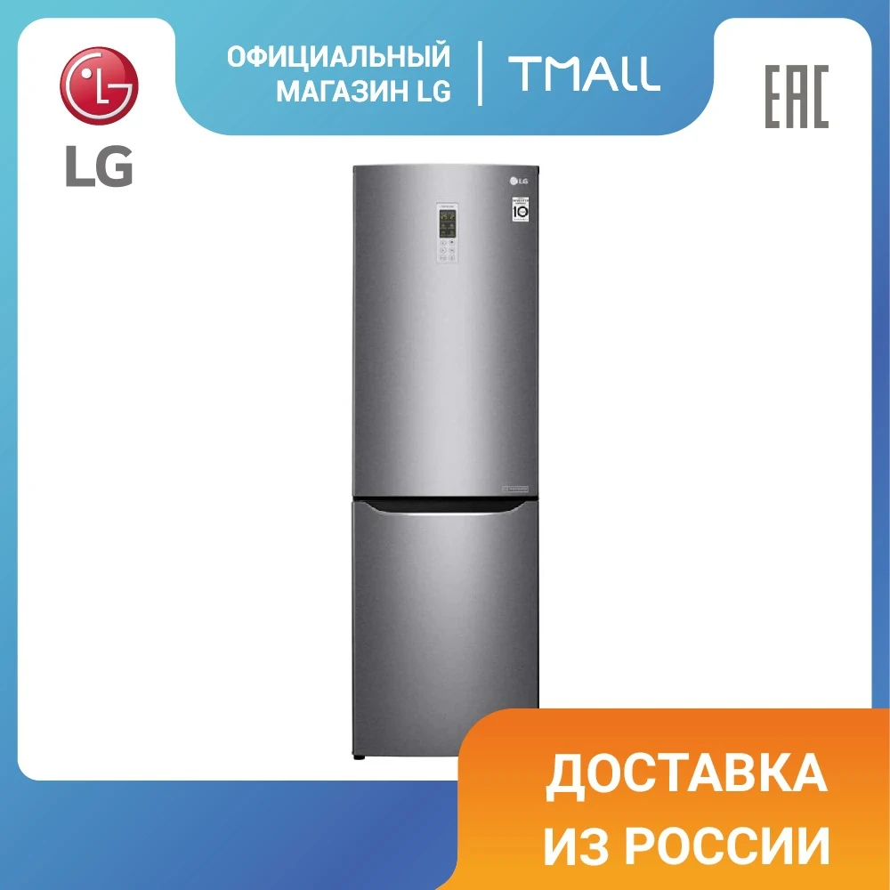 Холодильник LG с умным инверторным компрессором GA-B419SLGL |