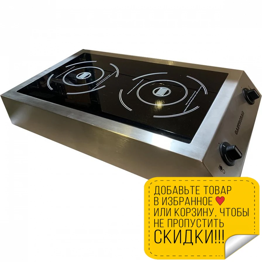 Плита электрическая GASTRORAG TZ BT 700A3 (7000 Вт индукционная индикатор уровня мощности