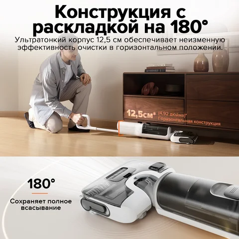Roborock F25 RT моющий пылесос