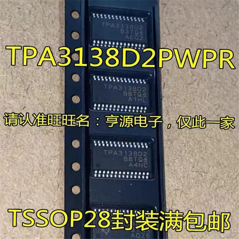 

1-10 шт., TPA3138D2PWPR TPA3138D2 TPA3138 HTSSOP-28