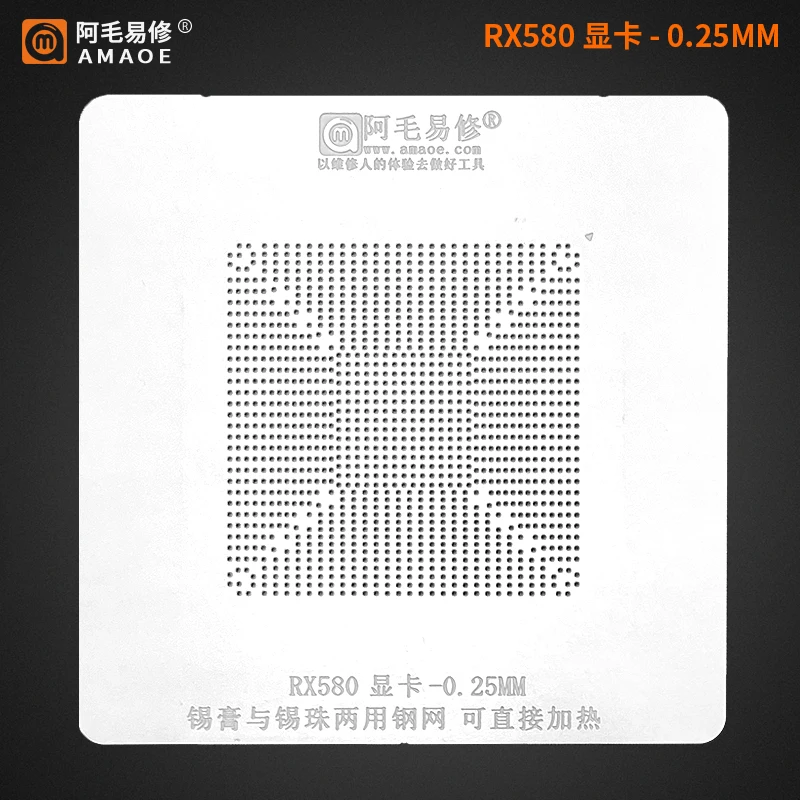 Стальной трафарет Amaoe Nvidia RTX3060 RX580 BGA для реболлинга графического процессора -