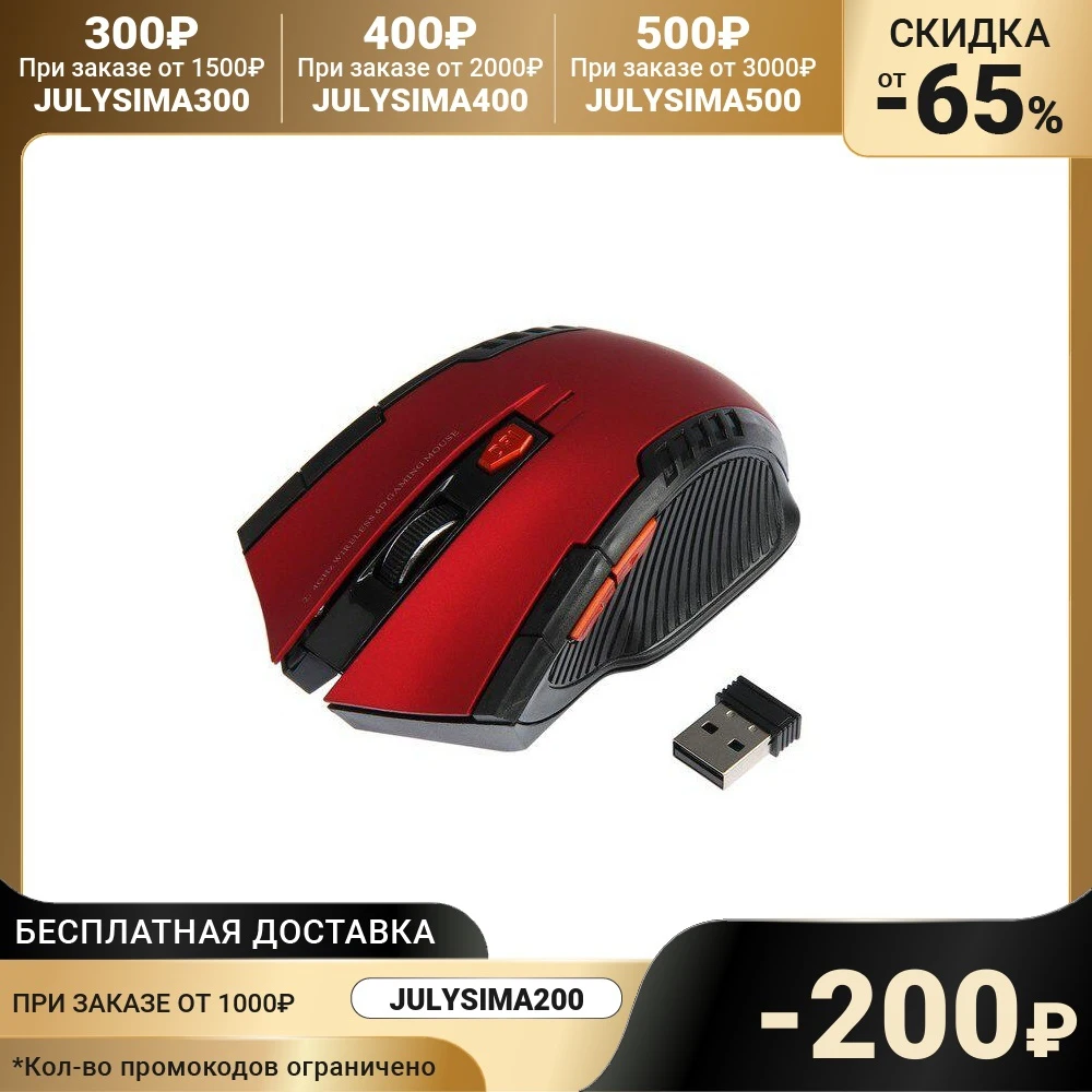 Мышь 113 MB-2.6 беспроводная оптическая 1600 dpi 2xAAA (не в компл.) USB | Компьютеры и офис