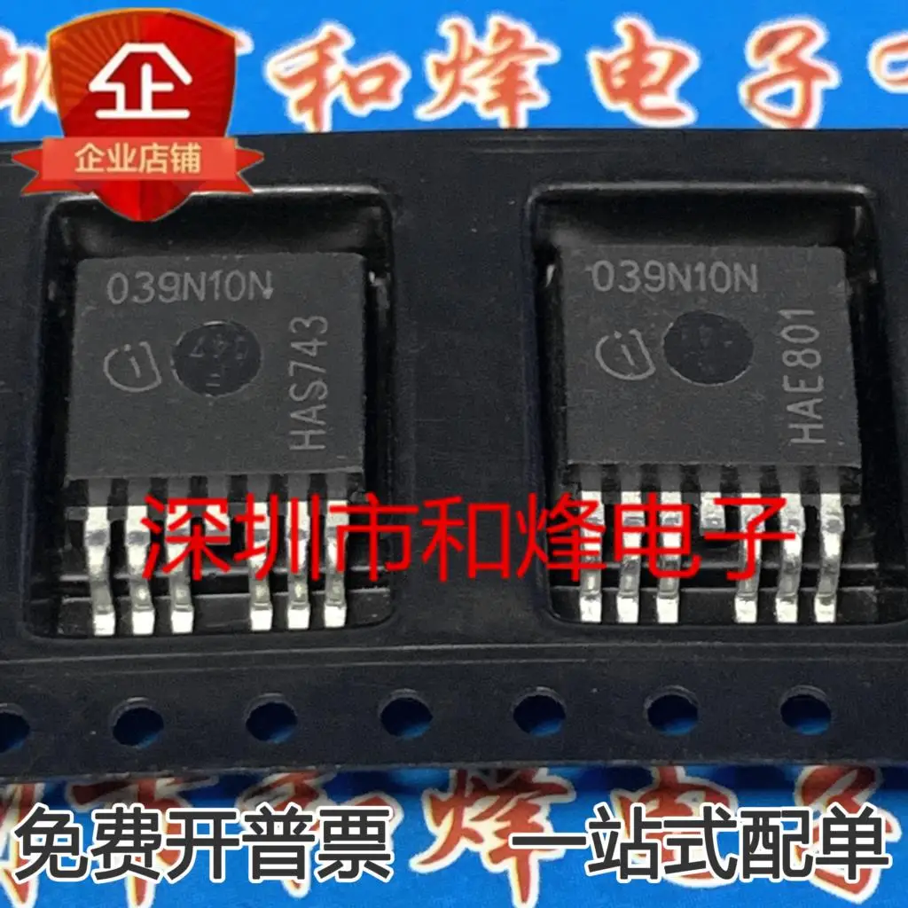 

5 шт.-10 шт. 039N10N TO-263-7 IPB039N10N MOS новые и оригинальные на складе