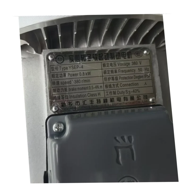 Xinxiang HSBC мотор плавного пуска YSEP-4 0 8 кВт подъемник с большим ртом