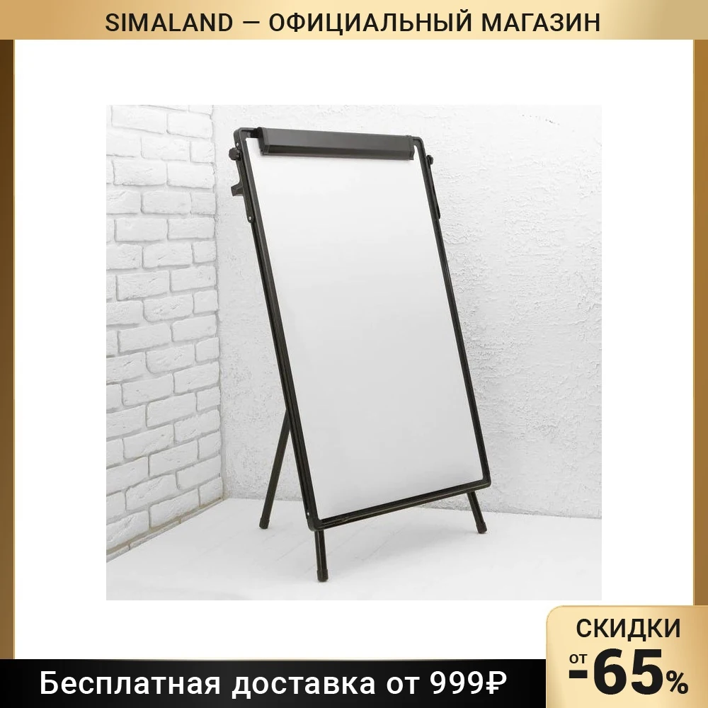 Электронный флипчарт хуавей. Флипчат. Deli доска флип чарт e7886. Флипчат. Флипчарт 2x3 popchart tf01/70/2011.