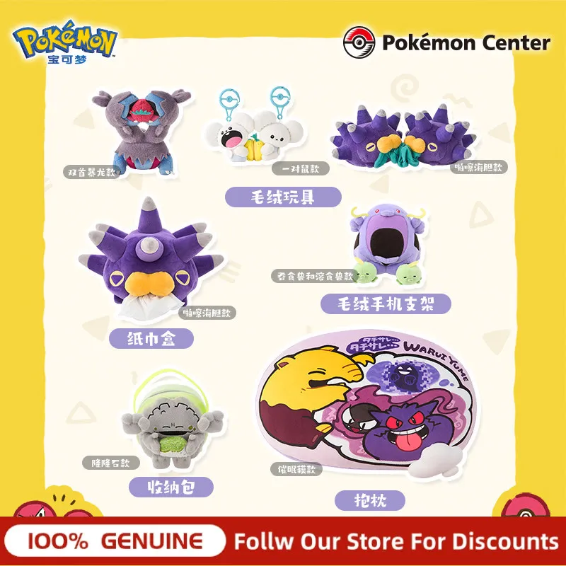 Фото Оригинальный плюшевый брелок-подушка для хранения PokéMon Meicanshike, Тандемаус, Грейвер, аниме-атрибутика, коллекционный декор, подарок. №3