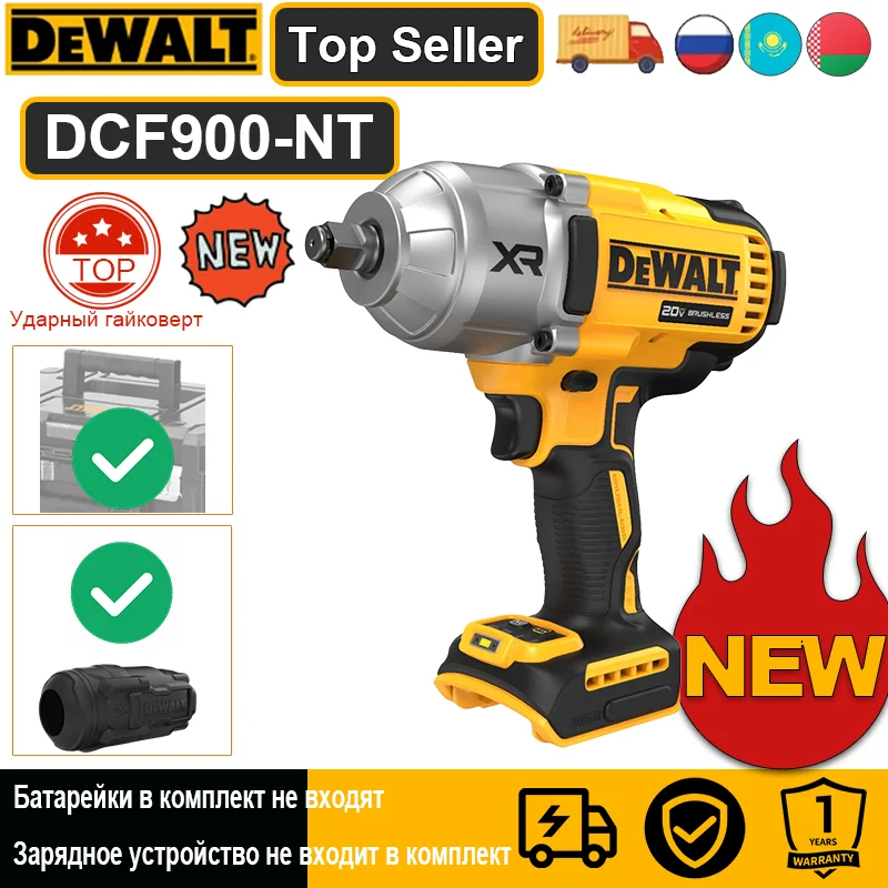 

DEWALT DCF900 Ударный гайковерт 20В