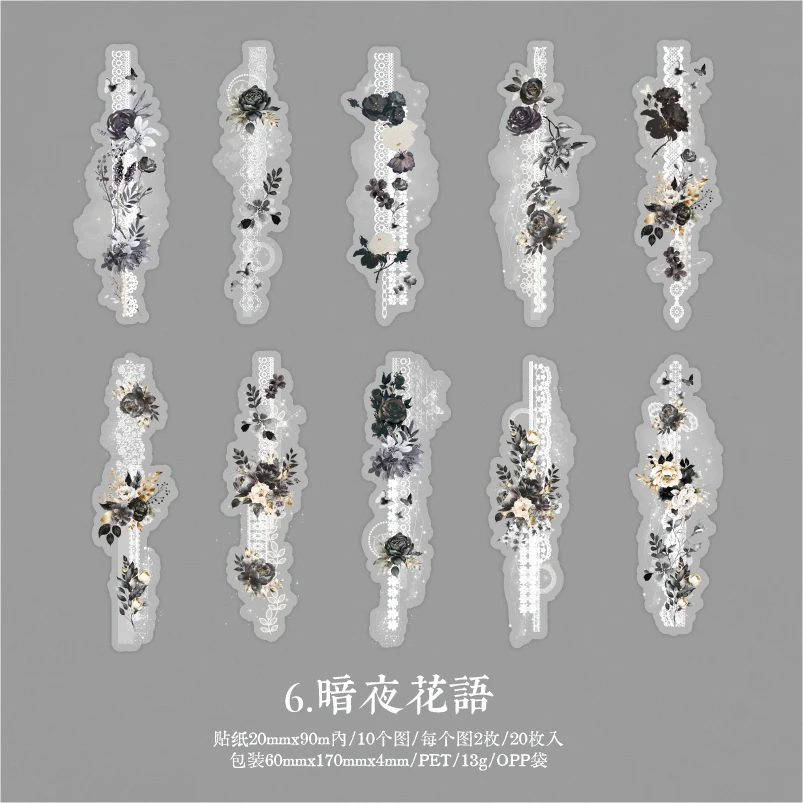 

Кружевные наклейки Yoofun 20 шт.