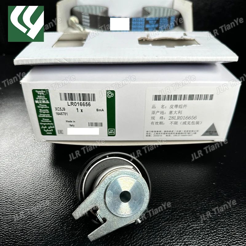 Комплект задних дизельных зубчатых ремней 3 0 л 24 В для LAND ROVER RANGE 2013- RR SPORT DISCOVERY LR4