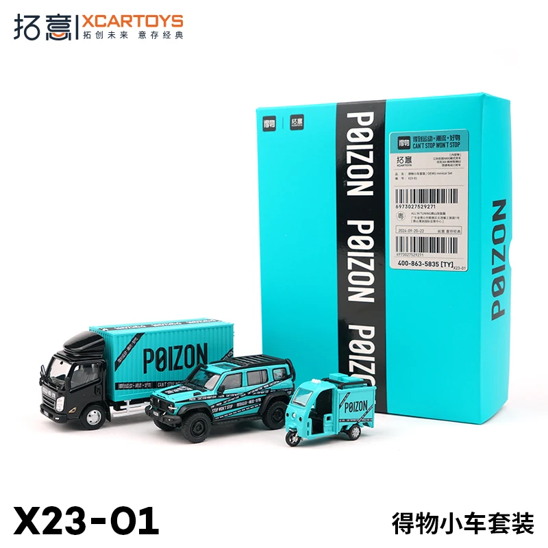 Фото Набор машинок XCARTOYS 1:64 Jiangling Kailui Tank 300 Express, литая модель из сплава, имитация, для взрослых, в наличии №2