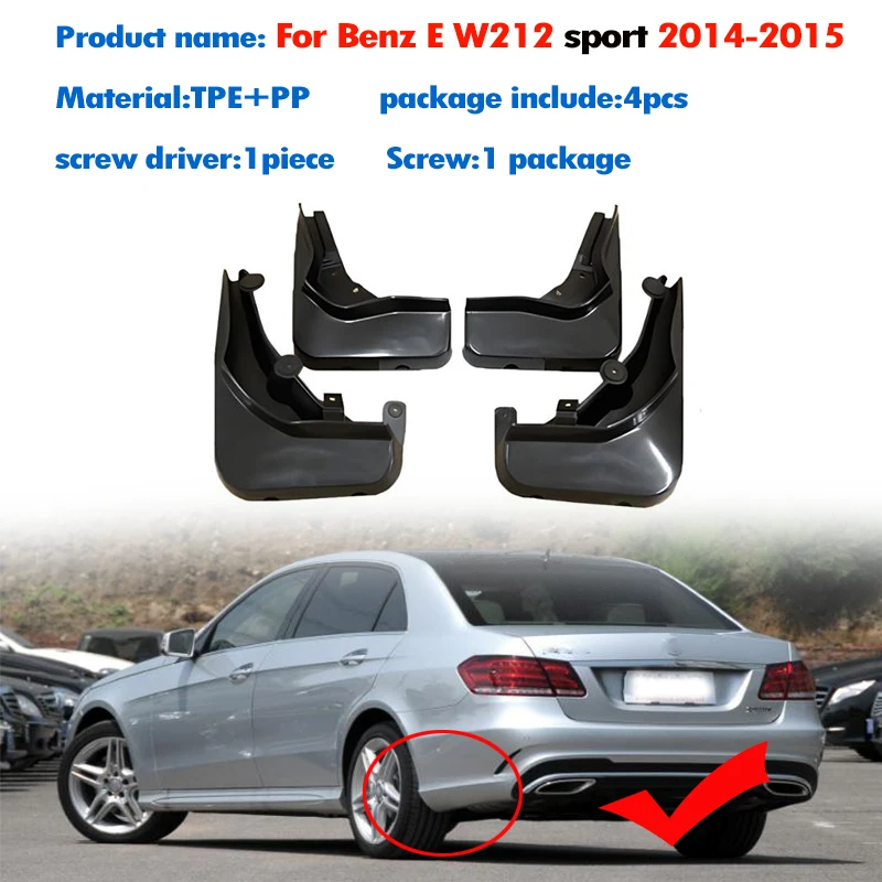 

2014-2015 Защитные брызговики (комплект из 4 шт.) для Mercedes-Benz E-класса W212 E200 E300 E260, автомобильные аксессуары