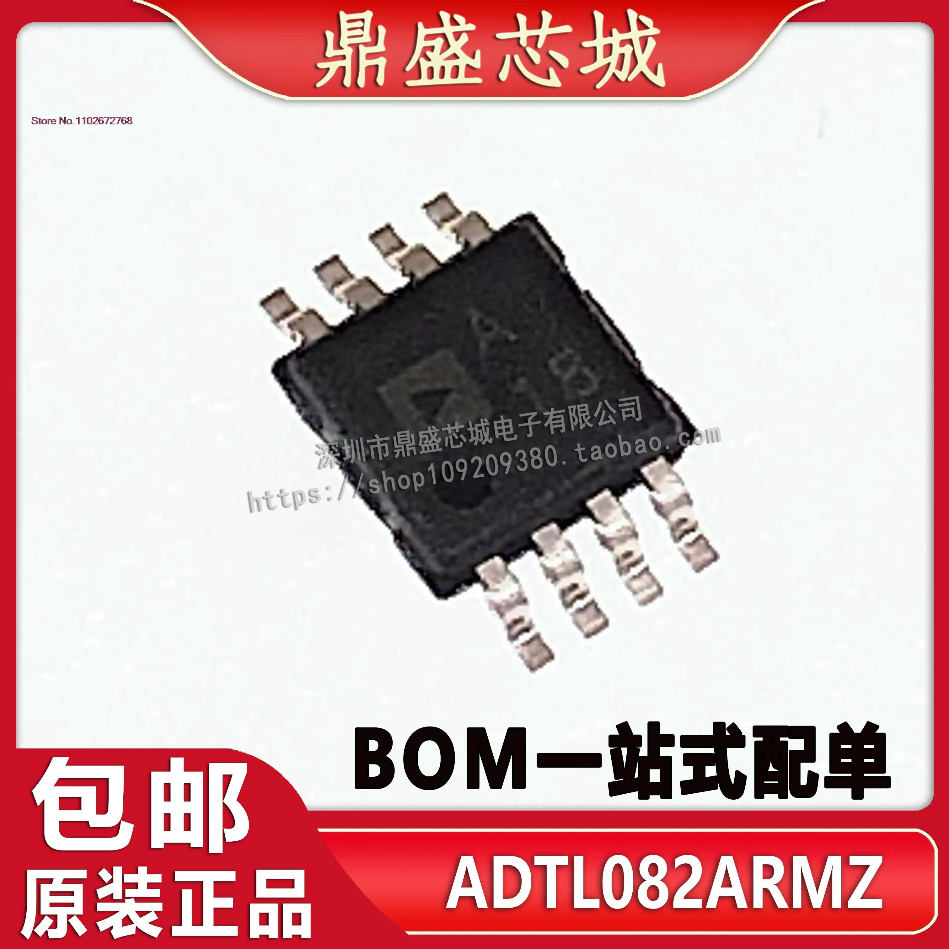 

5 шт./партия ADTL082ARMZ ADTL082 A18 MSOP8