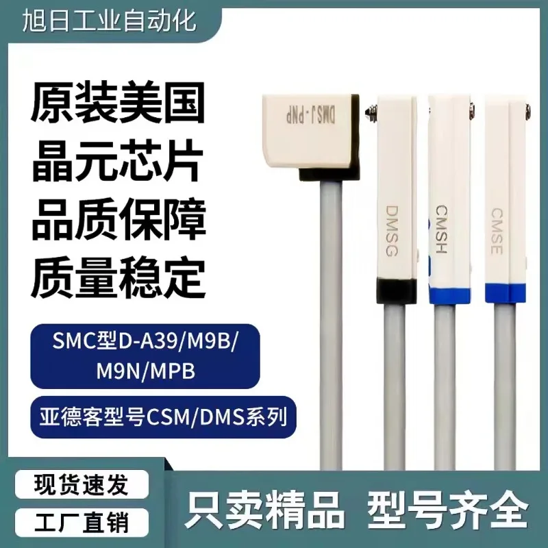 Цилиндрический магнитный переключатель SMC с цельной серией фотометрический