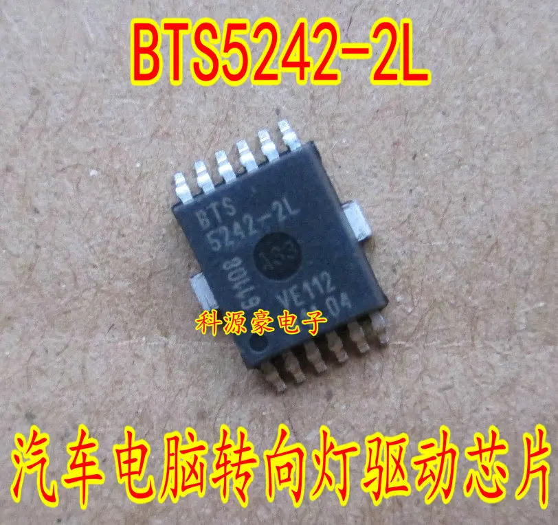 

BTS5242-2L for geely Emgrand EC7 turn signal control chip IC