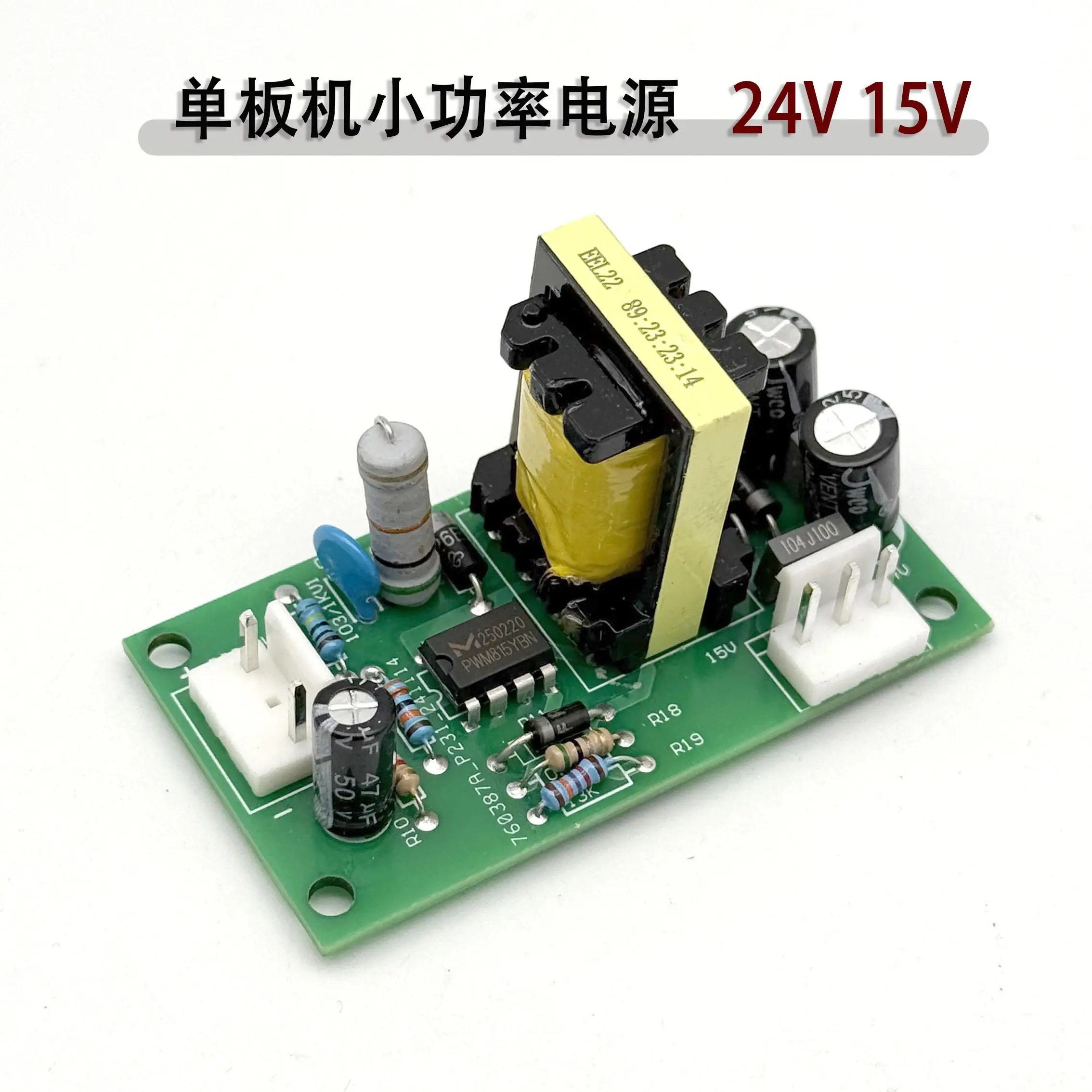 2 шт., одноплатная сварочная машина, вспомогательная плата питания, 24 В, 15 В, переключатель сварочного аппарата, плата питания постоянного тока, вход 300 В