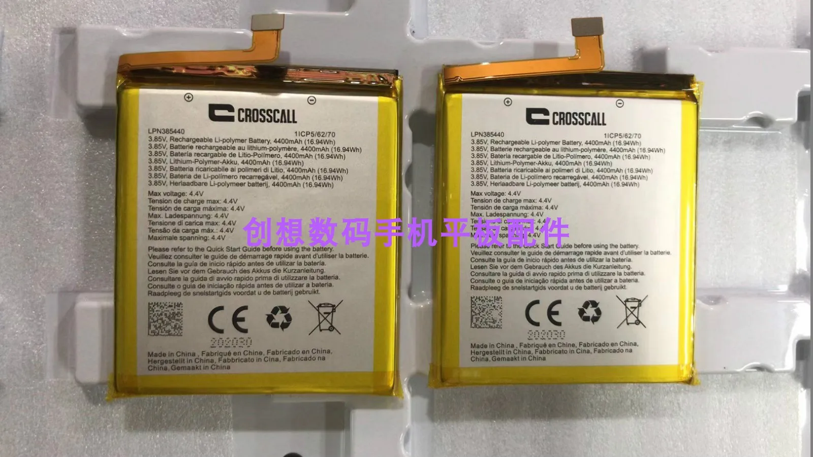 

Для Crosscall Lpn385440 мобильный телефон Battery 3,85 V 4400mah 16.94Wh Battery