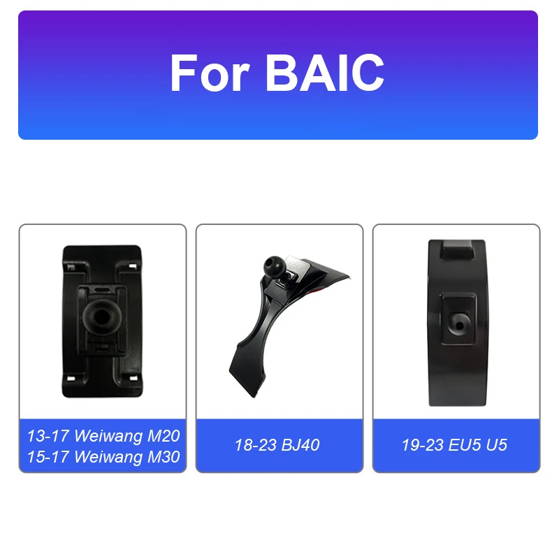Автомобильный специальный держатель для телефона кронштейн крепления Baic Weiwang M20