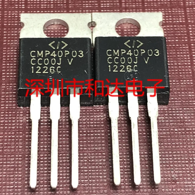 10шт CMP40P03 -30В -40А