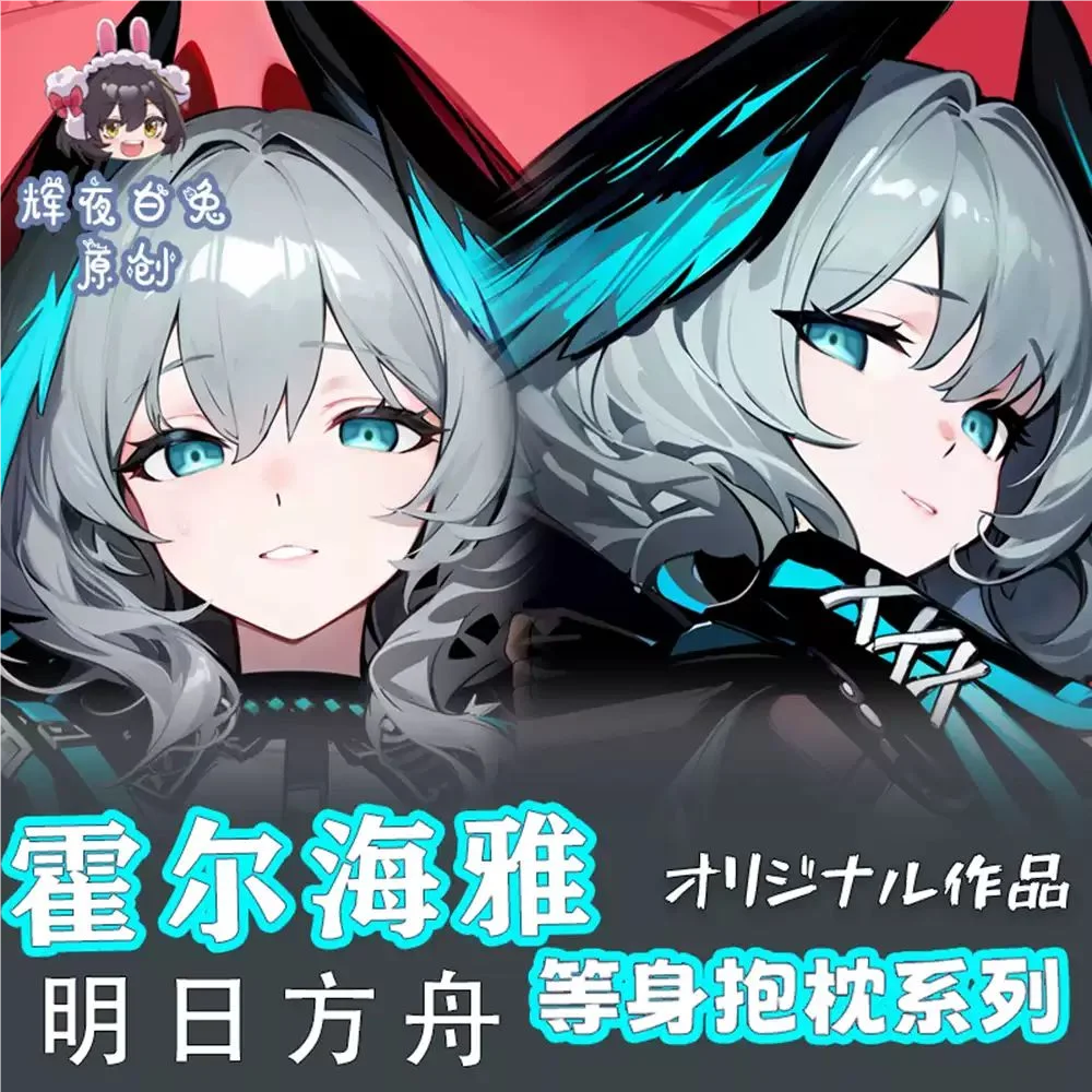 Aknights Ho'olheyak GIRL Секс Dakimakura Hing Чехол для тела Подушка отаку Постельное белье