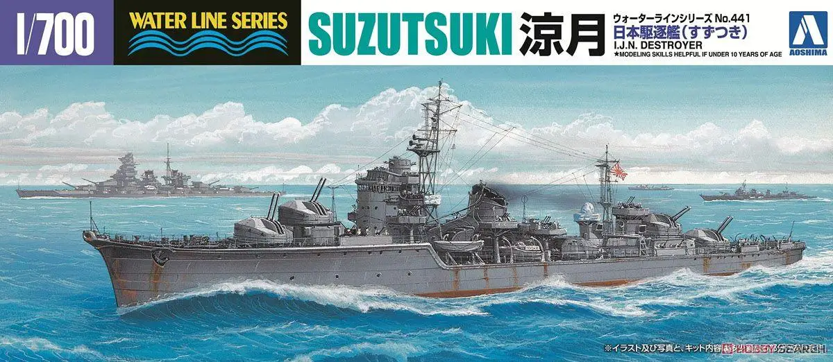 

Aoshin 02464 1/700 IJN Разрушитель Suzutsuki (пластиковая модель)