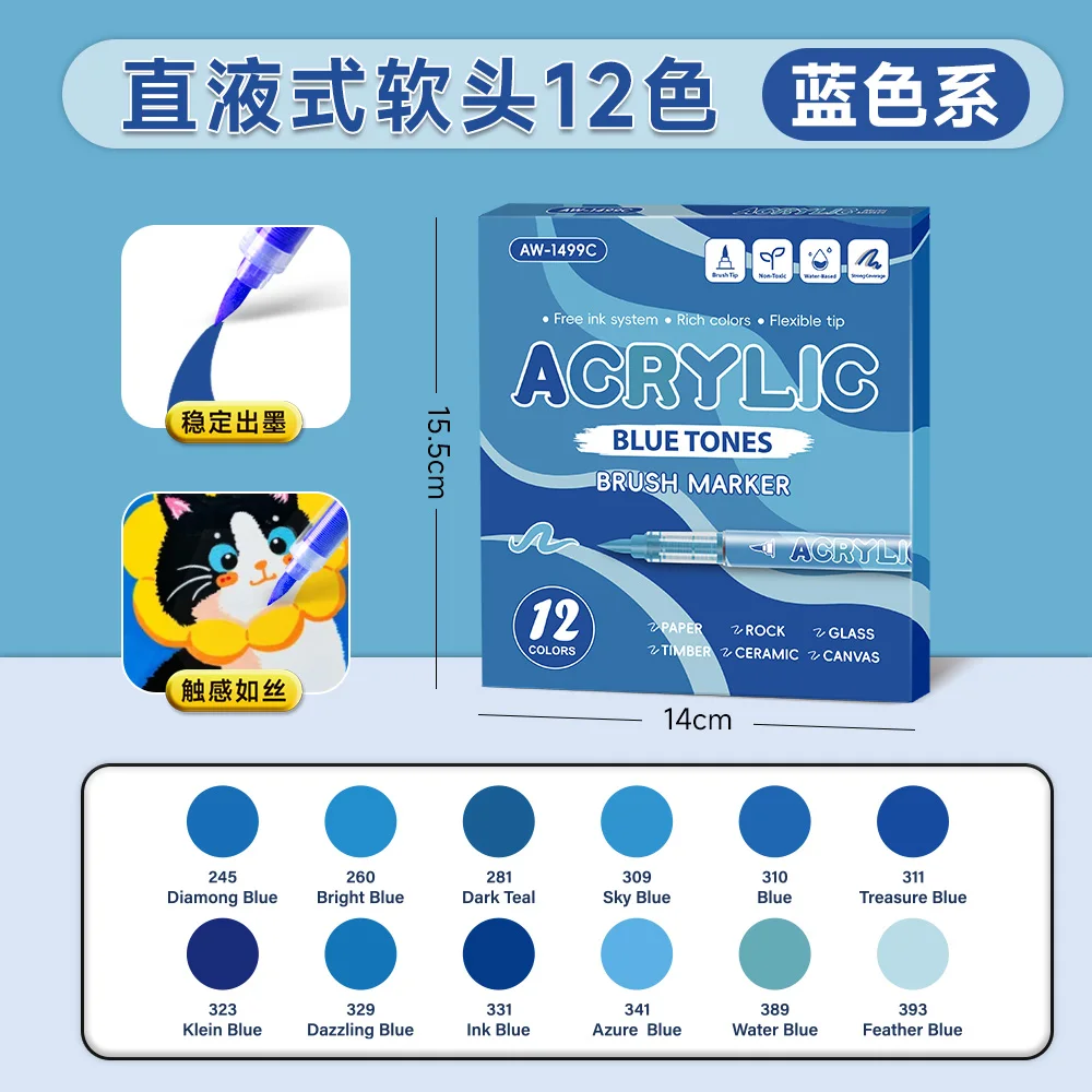 

12-цветные акриловые маркеры синей серии для рисования