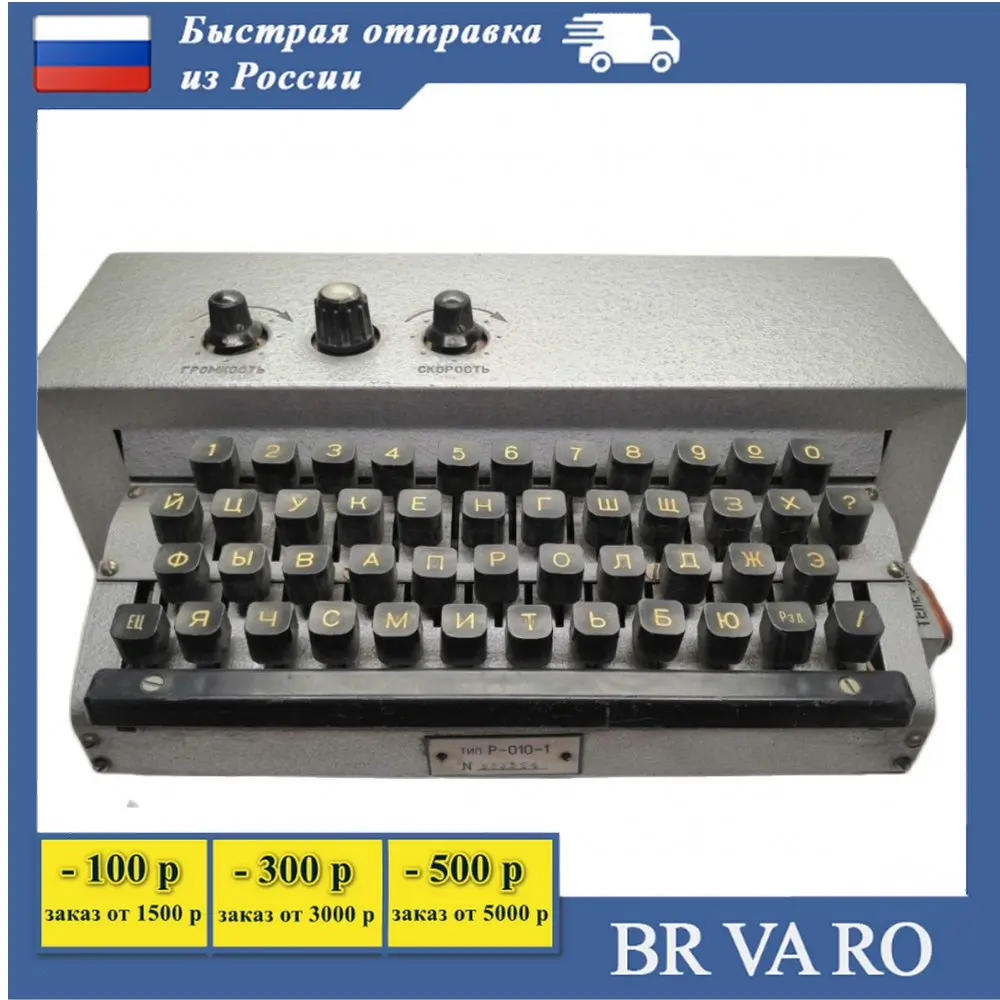 Фото Клавиатура датчика кода морзе Р-010-1 | Электронные компоненты и принадлежности