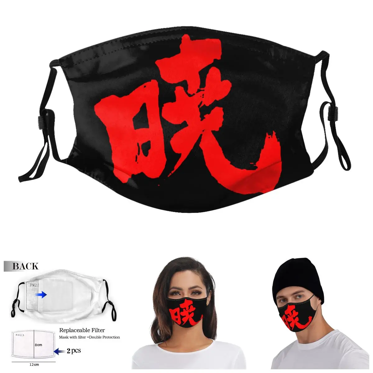 

Акацуки Uchiha маска от пыли для взрослых графическая маска с фильтром из активированного угля для лица