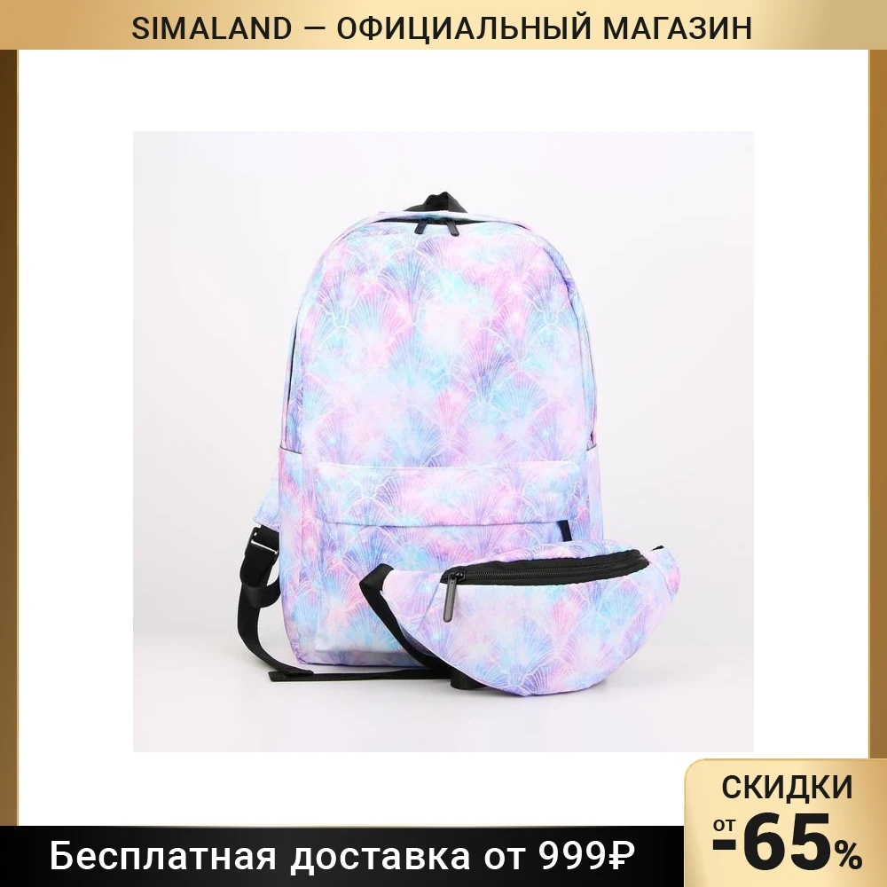 Рюкзак отдел на молнии наружный карман 2 боковых кармана поясная сумка цвет