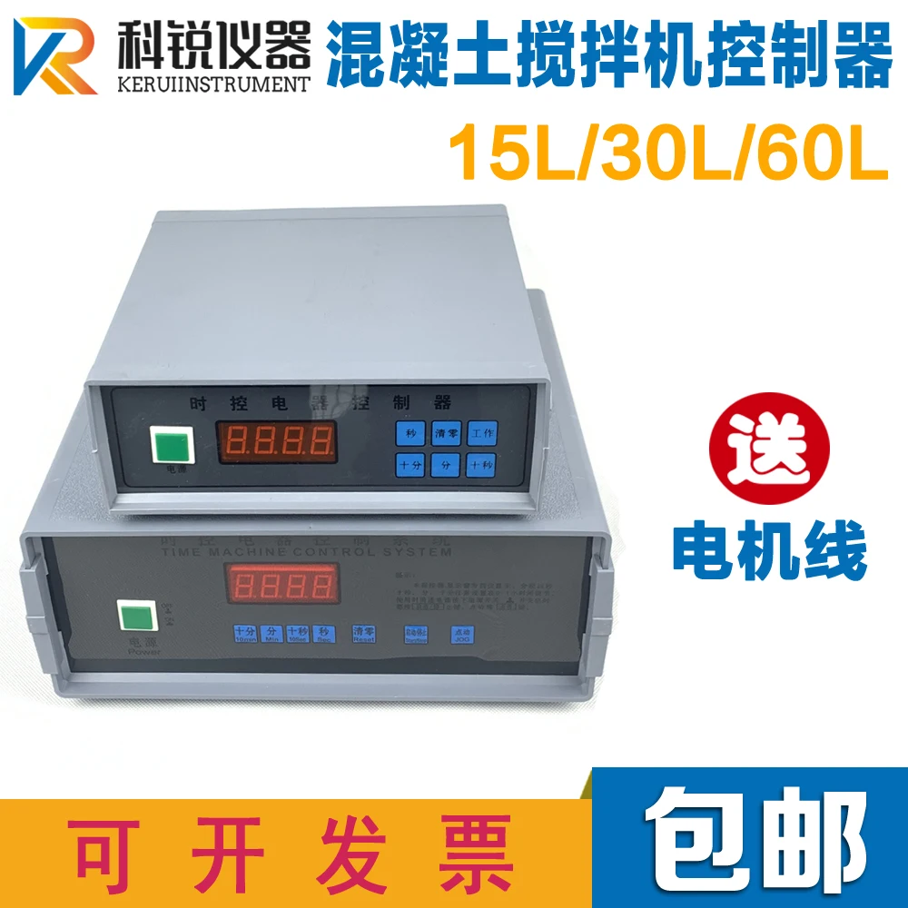 SJD-15/60L Concrete forced single-horizontal shaft concrete mixer controller Time-controlled electrical control system