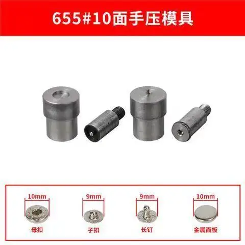 

Металлическая пряжка 831/633/655/201/203/501/503, пресс с четырьмя кнопками