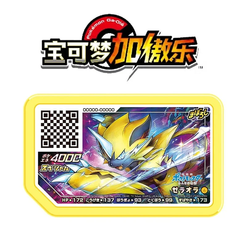 

Pokemon Card out-of-Print Collection Japanese Version Jiaaole Activity Card Jie Laola out-of-Print Card Game Machine Card