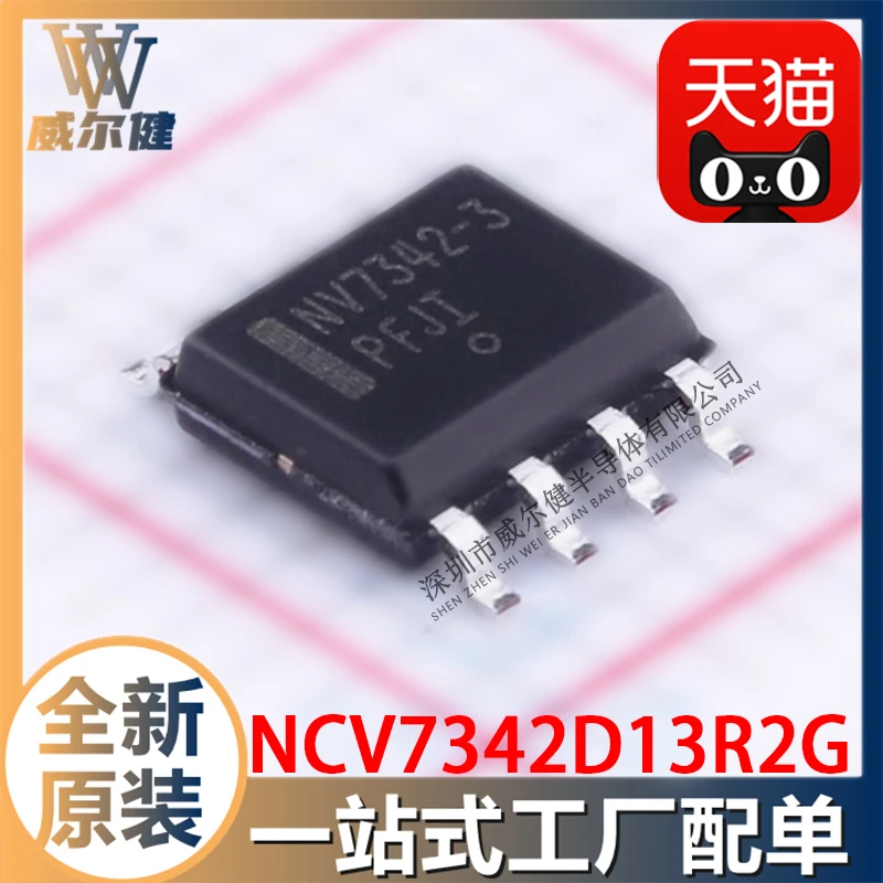 

Free shipping NCV7342D13R2G SOIC8 CAN IC 10PCS