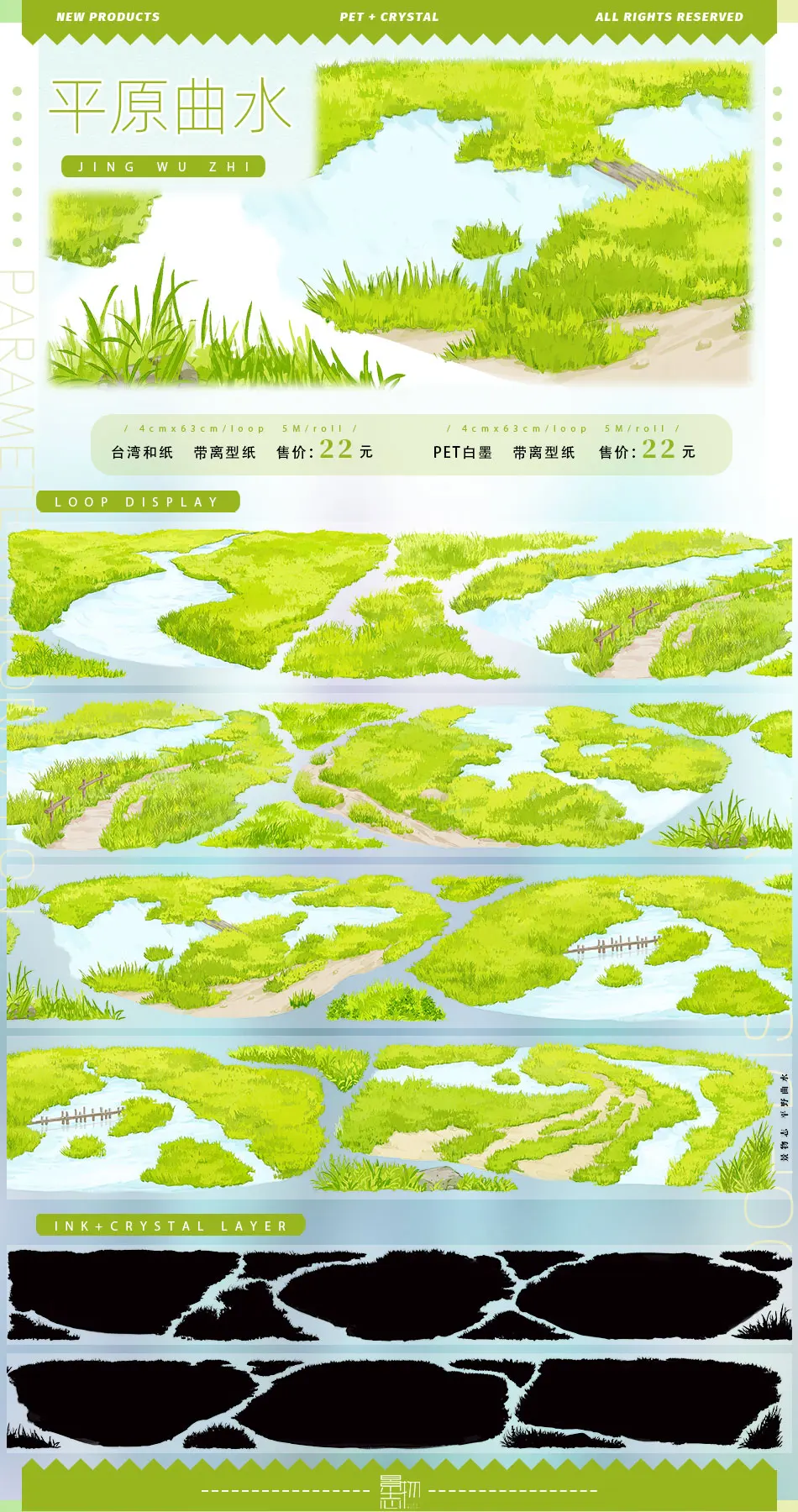 

Лента для декора 9.21 Новые весенние цветы