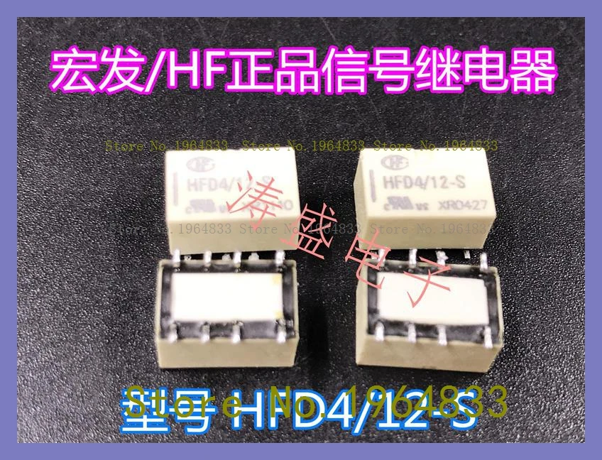 

HFD4/12-S /HF 8 старая