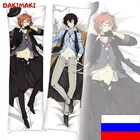 Дакимакура Дазай Осаму и Чуя Накахара, Великий из бродячих псов арт. D0302