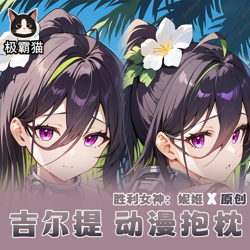 Аниме NIKKE: Богиня Победы Guilty Dakimakura обнимающая наволочка для тела чехол подушки