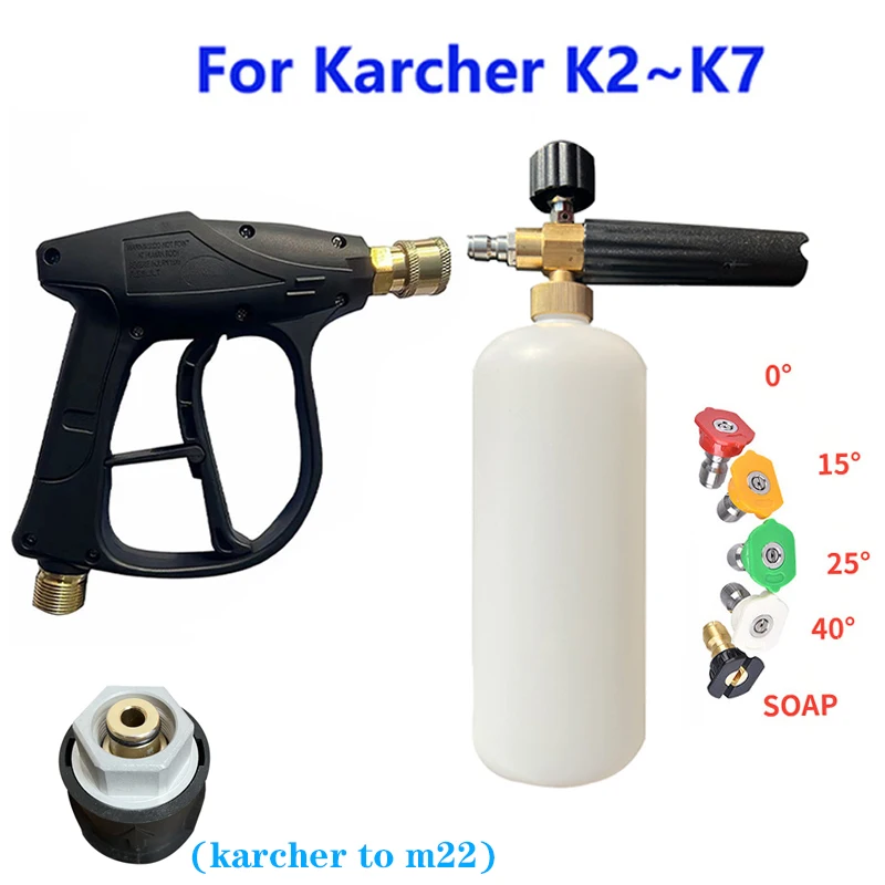 For Karcher K2-K7 Car Washer High Pressure Gun Soap Foam Spr