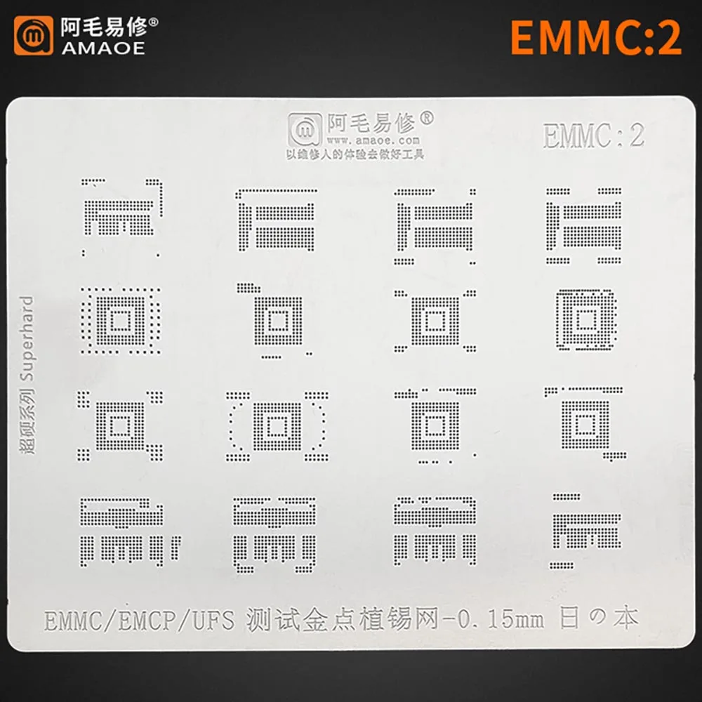 AMAOE BGA Reballing Stencil EMMC 2 for Android Hard Disk EMMC EMCP UFS Phone Nand Reballing Repair Tools