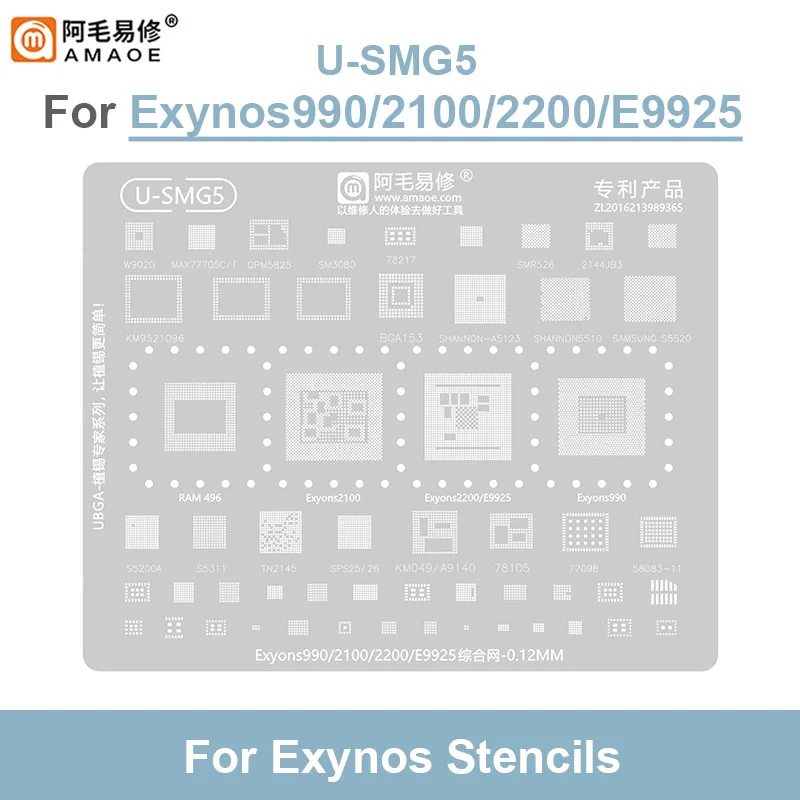 AMAOE U-SMG1-5 BGA трафарет 0 12 мм для Samsung универсальный комплексный шаблон из оловянной